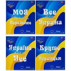 Зошити кольорові 96 аркушів, клітинка від 96 штук - знижка оптом