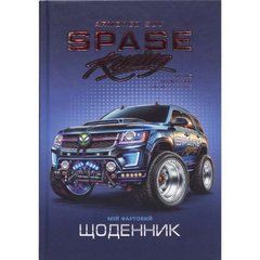 Від 2 шт. Щоденник В5 тв.обкл./тиснення фольгою (4+4) 25065