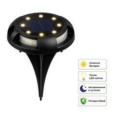 Від 4 шт. Садовий ліхтар LED D11см на сонячній батареї, 8 діодів 834-6001