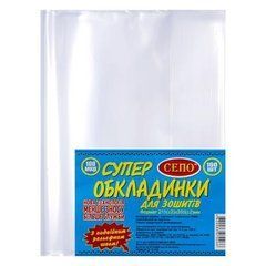 Від 100 шт. Обкладинка для зошитів А5, 100 мікрон