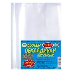 Від 100 шт. Обкладинка для зошитів А5, 150 мікрон