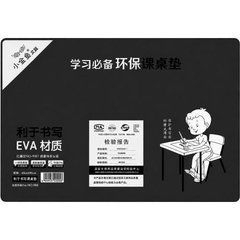 Від 4 шт. Настільна підкладка EVA 60*40см Чорнадля творчості 987
