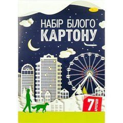 Від. 10 шт. Білий картон А4 7арк. односторонній, крейдований "Апельсин" АП-1103