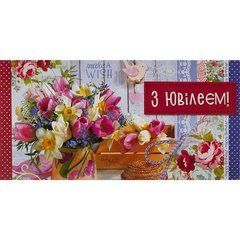 Від 10 шт. Конверт для грошей вітальний "З Ювілеєм!" КВ-20-104
