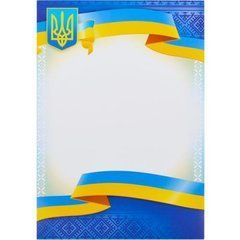 Від 40 шт. Бланк универсальный для заполнения No10