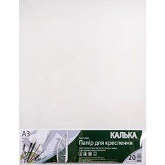Від 2 шт. Калька канцелярська А3 "Графіка" 20 аркушів, 52г/м&sup2;, в п/п пакеті КТ3220Е