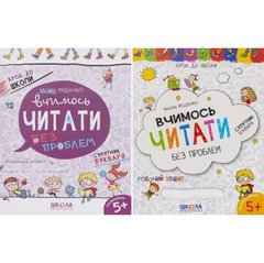 Від 2 шт. Вчимось читати без проблем. Крок до школи.синя графічна сітка(укр.мова) 296318 купити дешево в