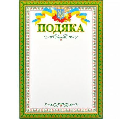 Від 40 шт. Подяка №15 купити дешево в інтернет-магазині