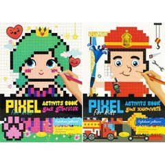 Від 5 шт. Розмальовка А4 за номерами "PIXEL KIDS Activity Book " МІКС РМ-85