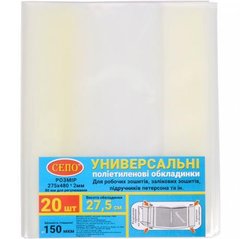 Від 20 шт. Обкладинка "27,5см" 150 мкм для робочих, загальних зошитів, підручника Петерсон, регульована купити