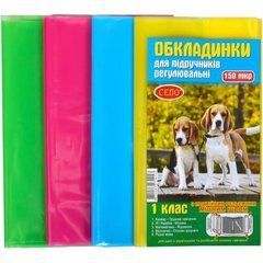 Від. 2 шт. Обкладинки для підручників 1 клас, 150 мікрон, регульована