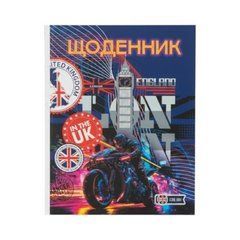 Від 2 шт. Щоденник A5 інтегральна обкладинка/мат.лам. (1+1) 25271