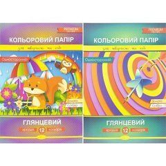 Від 10 шт. Кольоровий папір А4 12арк. односторонній, глянсовий, офсет, скоба "Апельсин" АП-1205
