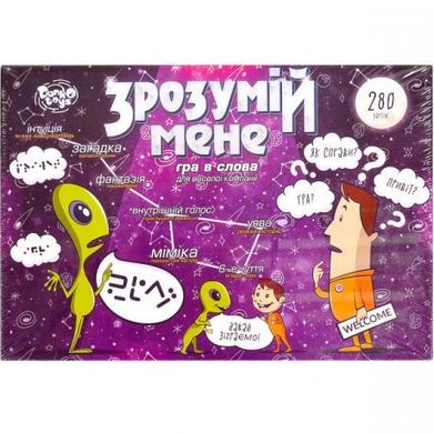 Гра "Зрозумій мене" NEW (укр.мова) DTG18U купити дешево в інтернет-магазині