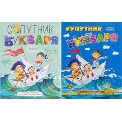 Від 2 шт. Супутник букваря В.Федієнко (укр.мова) 296448 купити дешево в інтернет-магазині