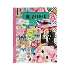 Від 2 шт. Щоденник A5 інтегральна обкладинка, мат.лам.+УФ-лак (1+1) 25280