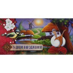 Від 10 шт. Конверт для грошей вітальний "З Днем народження!" M-18-25