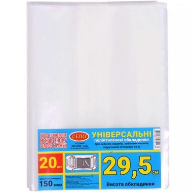 Від 20 шт. Обкладинка "29,5см" 150 мкм для робочих, загальних зошитів, підручника Петерсон, регульована купити