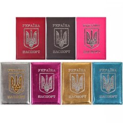 Від 4 шт. Обкладинка для паспорта "Україна-2" 4-45 купити дешево в інтернет-магазині