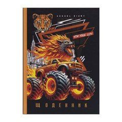 Від 5 шт. Щоденник А5 тв.обкл./матова ламінація (1+1) 25096