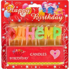 Від 6 шт. Свічки на торт 10-101 "С Днем Рождения" G133 купити дешево в інтернет-магазині