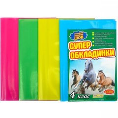 Від 5 шт. Обкладинки для підручників 4 клас, 200 мікрон купити дешево в інтернет-магазині