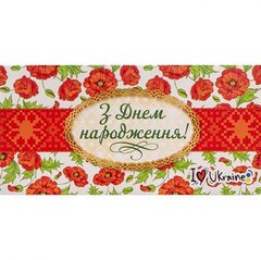 Від 10 шт. Конверт для грошей вітальний M-18-22 етно "З Днем народження" купити дешево в інтернет-магазині