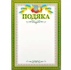 Від 40 шт. Подяка №15 купити дешево в інтернет-магазині