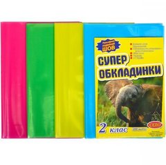 Від 5 шт. Обкладинки для підручників 2 клас, 200 мікрон купити дешево в інтернет-магазині